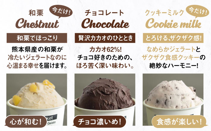 【秋冬限定】糸島で行列のできるアイスクリーム屋 ジェラートカップ10個セット:ミルク5種類×各2個(ピスタチオ,塩,和栗,チョコ,クッキーミルク) 糸島市/Loiter Market [AGD014]