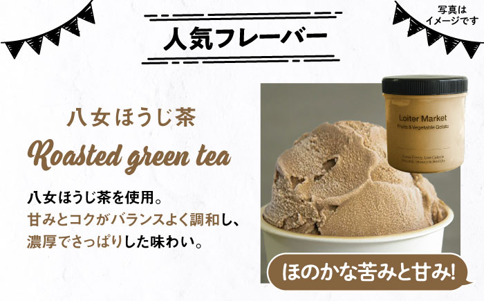 [全12回定期便]【ジェラート ボトル 2個 セット】人気のお茶セット ( 抹茶 / ほうじ茶 ) 糸島市 / LoiterMarket ロイターマーケット [AGD028]