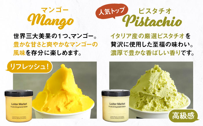 [全3回定期便]【ジェラート ボトル 3個 セット】ミルク ＆ ソルベセット  ( ピスタチオ / 塩 / マンゴー )  糸島 / LoiterMarket ロイターマーケット [AGD029]
