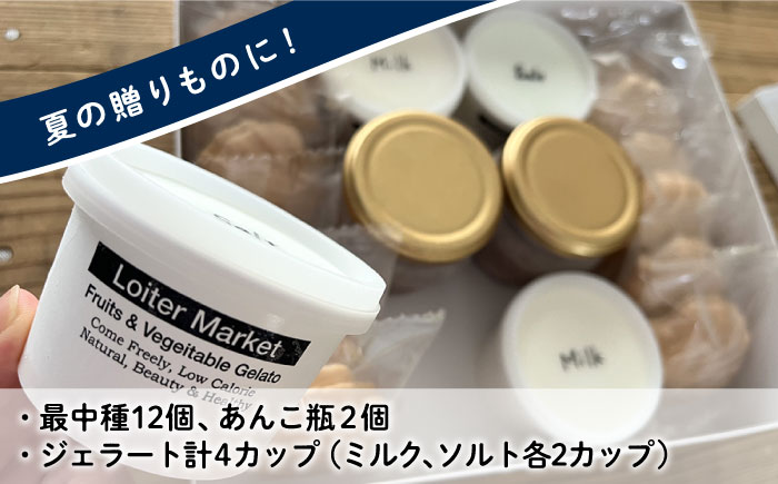 itoshima angela monaca 12個 糸島市 / くろだ玄海堂 [AGK003] 最中 和菓子