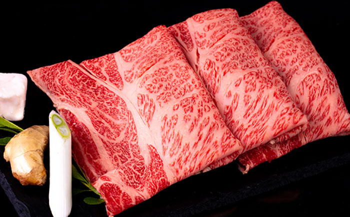 A4ランク 肩ロース 900g すき焼き しゃぶしゃぶ用 糸島牛 糸島市 / 一番田舎 [AGN006]