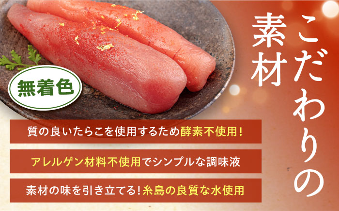 特選無着色辛子明太子 (化粧箱金箔使用) 糸島市 / 博多うまか屋 明太子 無着色 [AGO003]  明太子 めんたいこ たらこ タラコ 辛子めんたいこ ギフト