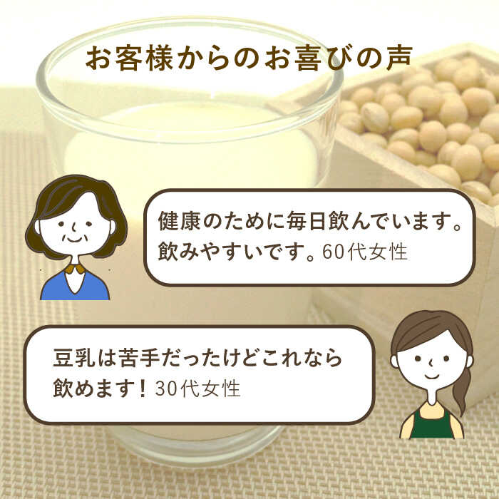 糸島の手作り豆乳 12本入 ≪糸島市≫【高取食品】豆腐/豆乳/成分無調整/湯葉 [AHG002]