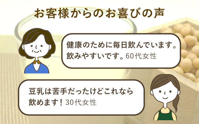 【全6回定期便】糸島の手作り豆乳 12本入 ≪糸島市≫【高取食品】 [AHG007]
