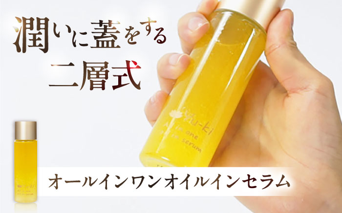 【大人の女性のためのエイジングケア】エイジングケアライン 4点セット（クレンジング ＆ 化粧水 ＆ オイル美容液 ＆ クリーム） 糸島市 / Yu-ki [AHJ025]