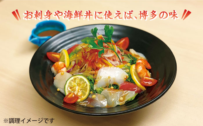 「博多ごま醤油」2本セット ≪糸島≫【西鉄グランドホテル】 [AIH002]