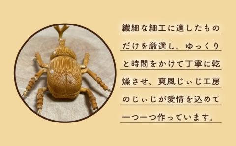 爽風じぃじ工房の手作り竹細工 カブトムシ≪糸島市≫【爽風農園】カブトムシ/竹細工/クラフト/手作り/昆虫 【いとしまごころ】[AIZ002]