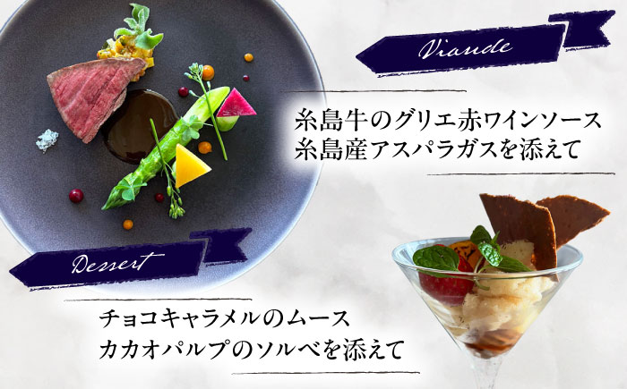 フレンチレストラン TASK ディナー ペアチケット 糸島市 / Restaurant TASK タスク / フレンチレストラン 食事券 [AJQ002]