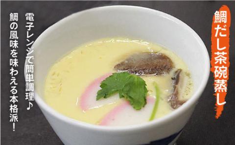 天然真鯛の出汁 だしスープっ鯛！！220ml×3本 10倍希釈 福岡県糸島市 やますえ [AKA013]