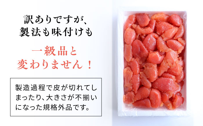 【訳あり】 味付きたらこ 1kg 糸島市 / やますえ タラコ 魚卵 [AKA093]