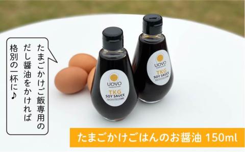 たまごかけご飯セット ★卵20個 お米5kg たまごかけご飯専用醤油★糸島ファームハウスUOVO/鶏卵/平飼い/たまご/玉子 [AKH012]
