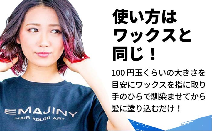 EMAJINY Mysterious Blue M25 エマジニー ミステリアス ブルー カラー ワックス （青） 36g 【糸島市製造】【無香料】 [AKK004]