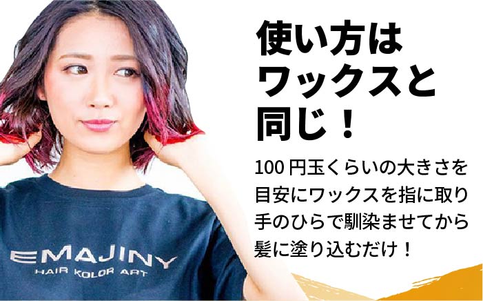 EMAJINY Sax Gold S46 エマジニー サックス ゴールド カラー ワックス （金） 36g 【糸島市製造】【無香料】 [AKK006]