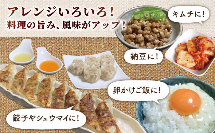 ラーメンを旨くする 糸島ねぎ油 / ねぎラー油 各1本 糸島市 / Carna 調味油 ラー油 6000 [ALA056]