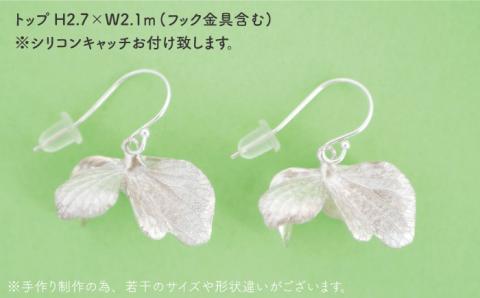 植物 を モチーフ にした ピアス ( 立体 )《糸島》【Chloroplast / クロロプラスト】 [ALF003]
