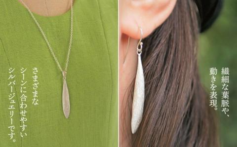 植物 モチーフ オリーブ 葉 ネックレス & ピアス セット【Chloroplast / クロロプラスト】 [ALF007]