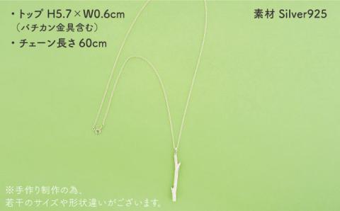 桜の新芽 ネックレス ( 大 )【Chloroplast / クロロプラスト】 [ALF011]