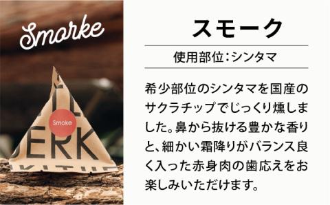 クリッターズジャーキー15g×3個セット《糸島》【株式会社エーススクエアード】 [ALK001]