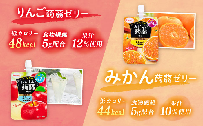 たらみ おいしい蒟蒻ゼリー ( ピーチ / ぶどう / マスカット / みかん / りんご / 北海道メロン / いちご ) 150g 30個セット 糸島市 / たらみ [ALN009-1] ピーチ