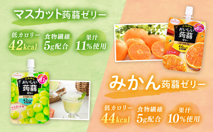 たらみ おいしい蒟蒻ゼリー (ピーチ / ぶどう / マスカット / みかん / りんご / 北海道メロン / いちご) 150g 7種×各6個 計42個セット 糸島市 / たらみ パウチ ゼリー [ALN011]