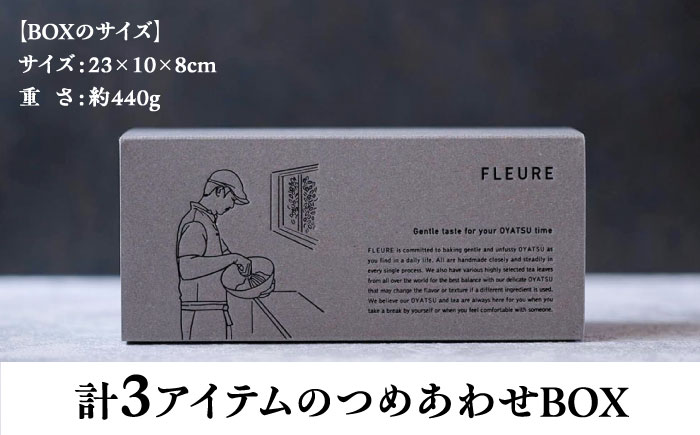 【Great Taste Awards2022】 記念 セット （ おやつ カップ 3種 ） 糸島市 / フルーレ [AME014]