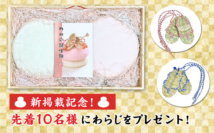 【桐箱入り！贈答用も可能！】一升餅 2kg×2個（紅白） 糸島市 / 味工房 甘吉 [AMK001]