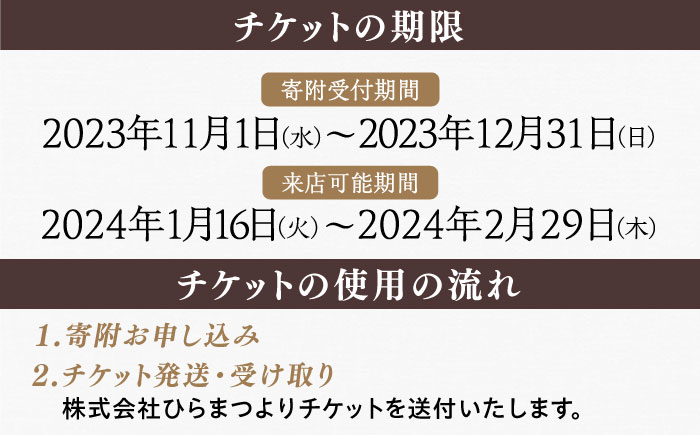 【二子玉川】代官山ASO チェレステ 糸島市特産品コース1名様＜ランチ・ディナー共通＞ [AMN001]