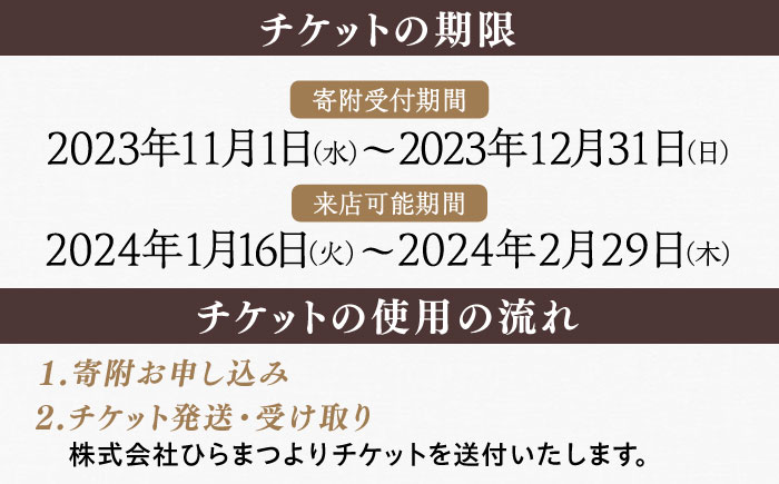 【二子玉川】代官山ASO チェレステ 糸島市特産品コース2名様＜ランチ・ディナー共通＞ [AMN002]