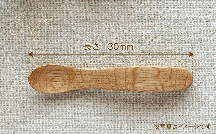 ベビースプーン （メープル / オーク / チェリー / ウォールナット）《糸島》【ことのは木工舎（阿部祥次郎）】【いとしまごころ】 [AMZ005]