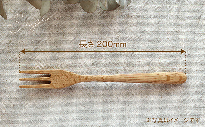 フォーク （メープル / オーク / チェリー / ウォールナット）《糸島》【ことのは木工舎（阿部祥次郎）】【いとしまごころ】 [AMZ006]