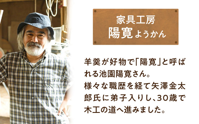 スツール 長方形（オイル仕上げ）糸島市 / 家具工房 陽寛 （池園陽寛） / いとしまごころ / イス チェア [ANZ005]
