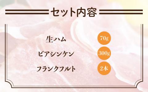 糸島 の 陽光 ハム 5種 セット 3 《糸島》 【志摩スモークハウス】 [AOA003]