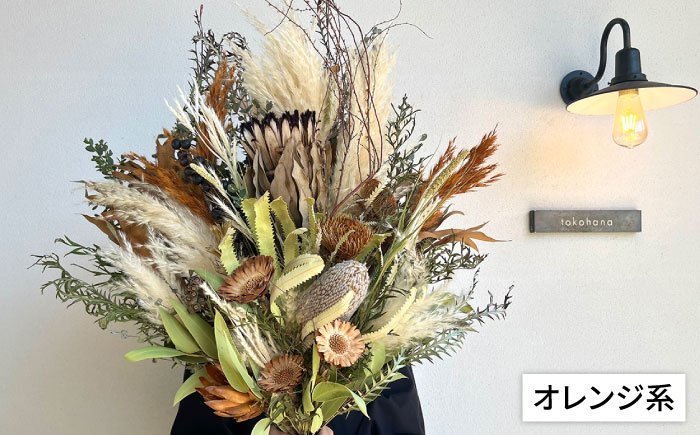 【選べる2タイプ】ドライフラワースワッグLLサイズ《糸島》【tokohana】[AOC001]