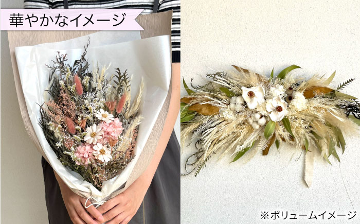 【全4回定期便】 3ヶ月に1回お届け フラワーギフト 糸島市 / tokohana [AOC026]