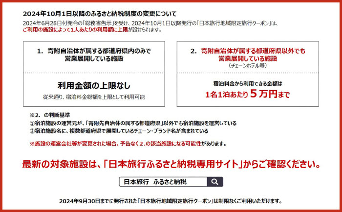 【ふるさと】福岡県糸島市 地域限定旅行クーポン 30,000円分 日本旅行 トラベルクーポン 納税チケット 旅行 宿泊券 ホテル 観光 旅行 旅行券 交通費 体験  宿泊 夏休み 冬休み 家族旅行 ひとり旅 カップル 夫婦 親子 糸島旅行[AOO002]