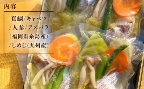 糸島産天然真鯛と野菜の本格スープ4食入 冷凍 保存食 コンソメ 徳栄丸 [APD004]
