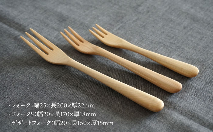 【色が選べる】木製 フォーク 全 3種 セット 糸島市 / DOUBLE=DOUBLE FURNITURE（ダブルダブルファニチャー） [APE018-1] メープル