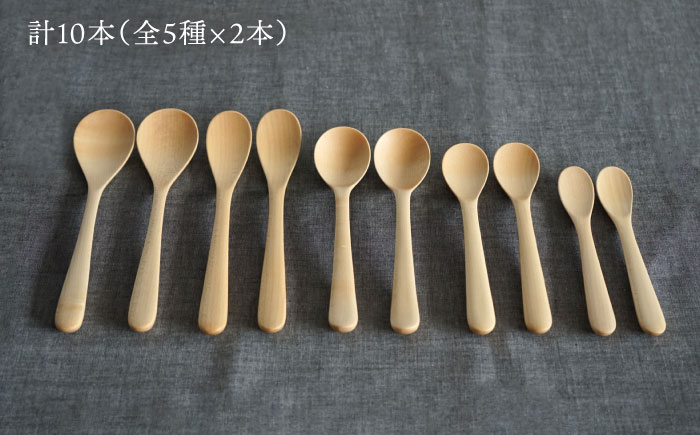 【色が選べる】木製 スプーン 全5種 × ペア セット 糸島市 / DOUBLE=DOUBLE FURNITURE（ダブルダブルファニチャー） [APE019-1] メープル