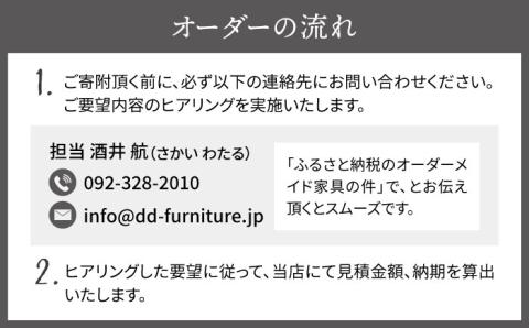 オーダーメイド家具割引チケット10万円分 糸島市 / DOUBLE=DOUBLE FURNITURE（ダブルダブルファニチャー） [APE038]