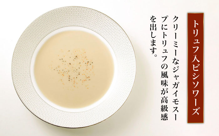 【贈答用】セレクト スープ 4種 セット SOUP SELECT by ITOSHIMA MASAKI ＋ 糸島市 / 糸島正キ [AQA054]