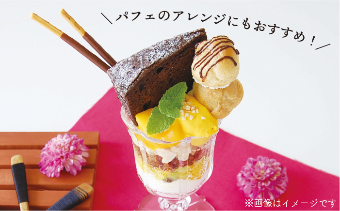 冷凍ケーキ チョコケーキ 2種 12個 （ピュアショコラ / ガトーショコラ） 糸島市 / 五洋食品産業 [AQD006]