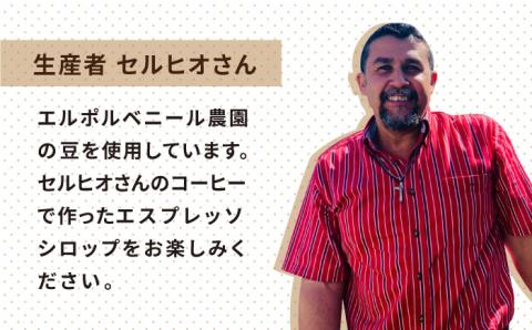おうちでカフェタイム♪エスプレッソシロップ 200cc×2≪糸島市≫【COFFEE UNIDOS】珈琲/カフェ/アフォガート/カフェラテ/コーヒーリキッド/ティラミス [AQF009]