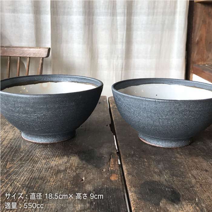 [受注生産/麺鉢ペアセット]アイアンブラックシリーズ≪糸島≫【うつわと手仕事の店 研】器/陶器/食器/手作り/クラフト/丼ぶり/ [ARD010]