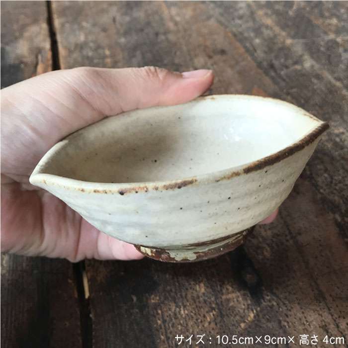 受注生産/たわみ豆小鉢5個セット]アイボリー/アイアンブラック