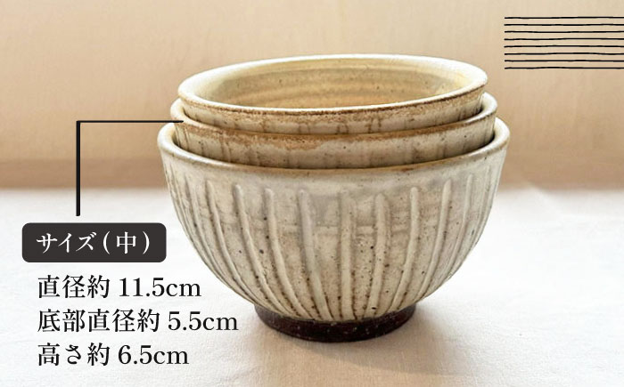 【受注生産】 【アイボリー シリーズ】しのぎ飯碗セット 3種 ( 大 / 中 / 小 ) 糸島市 / うつわと手仕事の店 研 / 器 陶器 食器 手作り クラフト [ARD040]