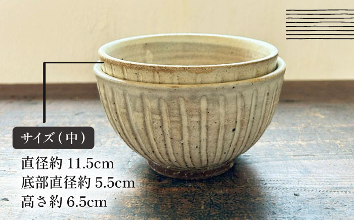 【受注生産】 【アイボリー シリーズ】しのぎ飯碗ペアセット 2種 ( 大 / 中 ) 糸島市 / うつわと手仕事の店 研 / 器 陶器 食器 手作り クラフト [ARD042]