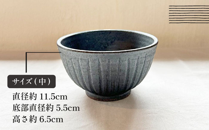 【受注生産】 【アイボリー ＆ アイアン ブラック シリーズ】 しのぎ飯碗ペアセット 2種 アイボリー ( 大 ) ＆ アイアンブラック ( 中 ) 糸島市 / うつわと手仕事の店 研 / 器 陶器 食器 手作り クラフト [ARD044]