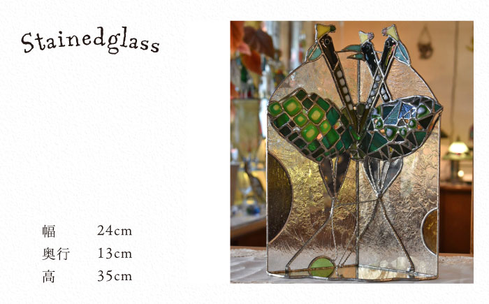 ステンドグラスオブジェ SO-3【アトリエエトルリア】 [ARF034]