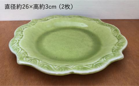緑釉輪花皿2枚セット【Studio MUSICA】お皿/ディッシュ/ [ARG005]