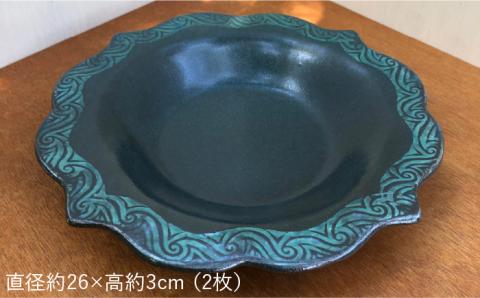 トルコ青釉輪花皿2枚セット 【Studio MUSICA】/お皿/ディッシュ [ARG006]